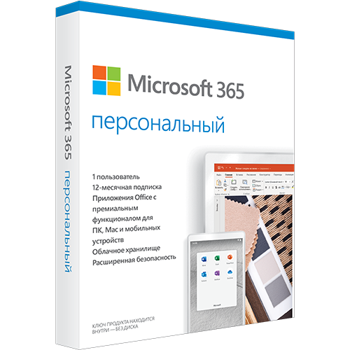 Microsoft Office 365 Personal x32/x64